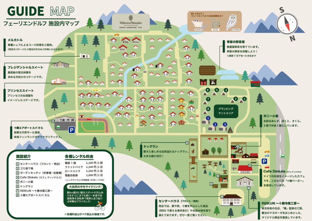 十勝中札內費林多夫營地度假村 (Glamping Resort Feriendorf) 北海道 豪華露營渡假村中的德式小木屋和狩獵帳篷 - 第2張圖 十勝中札內費林多夫營地度假村 (Glamping Resort Feriendorf) 北海道 豪華露營渡假村中的德式小木屋和狩獵帳篷
