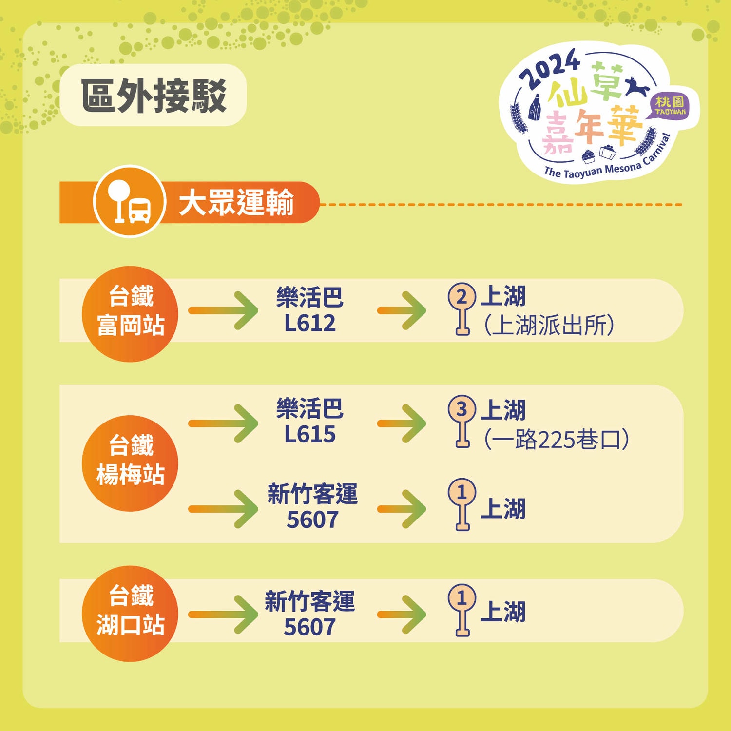 拍出紫色夢幻 桃園仙草花節、新屋長祥宮仙草花秘境