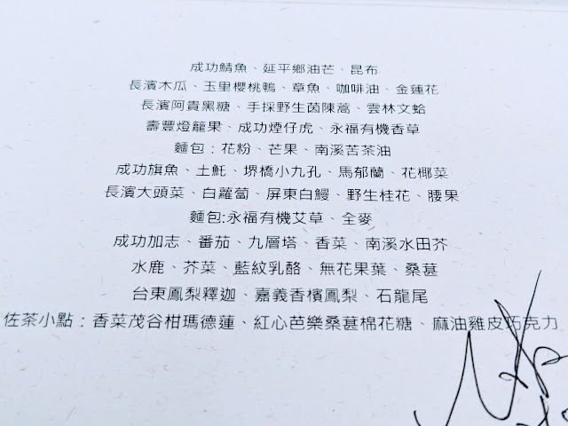 被小貓咪們拯救的 台東長濱畫日風尚休閒會館 以及 Sinasera 24法式料理晚餐