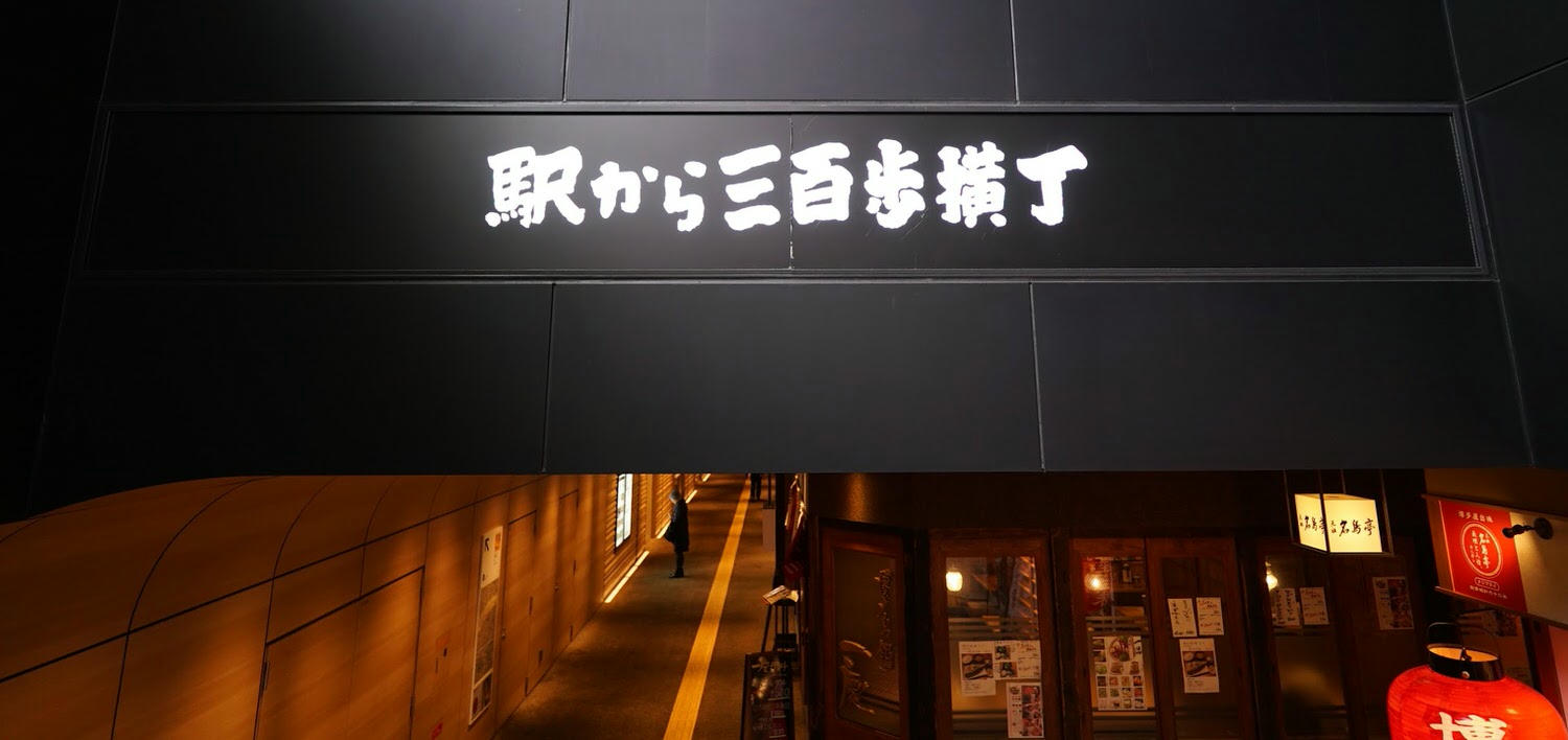 Fukuoka 福岡景點紀錄:博多車站地下街牛腸鍋、 貝塚交通公園、NIKUYAKI Benjamin博多 黑毛和牛專賣店、Crowne Plaza Ana Fukuoka、福岡城跡 舞鶴公園 - 第13張圖 Fukuoka 福岡景點紀錄:博多車站地下街牛腸鍋、 貝塚交通公園、NIKUYAKI Benjamin博多 黑毛和牛專賣店、Crowne Plaza Ana Fukuoka、福岡城跡 舞鶴公園