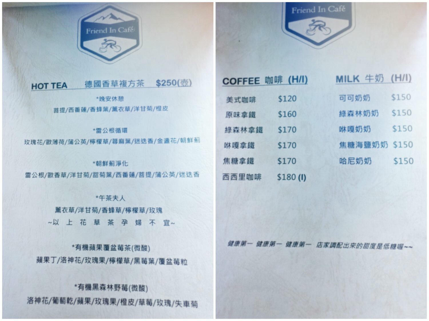 桃園 Friend in Cafe 戶外露營風格咖啡廳 - 第10張圖 桃園 Friend in Cafe 菜單