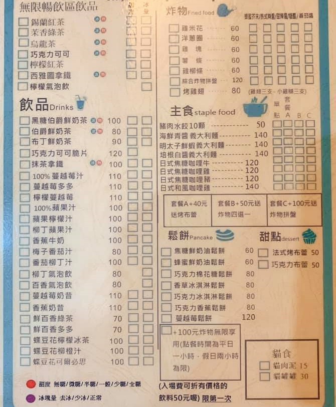 桃園中壢 貓塢 位於中原商圈內的貓咪咖啡廳 - 第11張圖 桃園中壢 貓塢 位於中原商圈內的貓咪咖啡廳