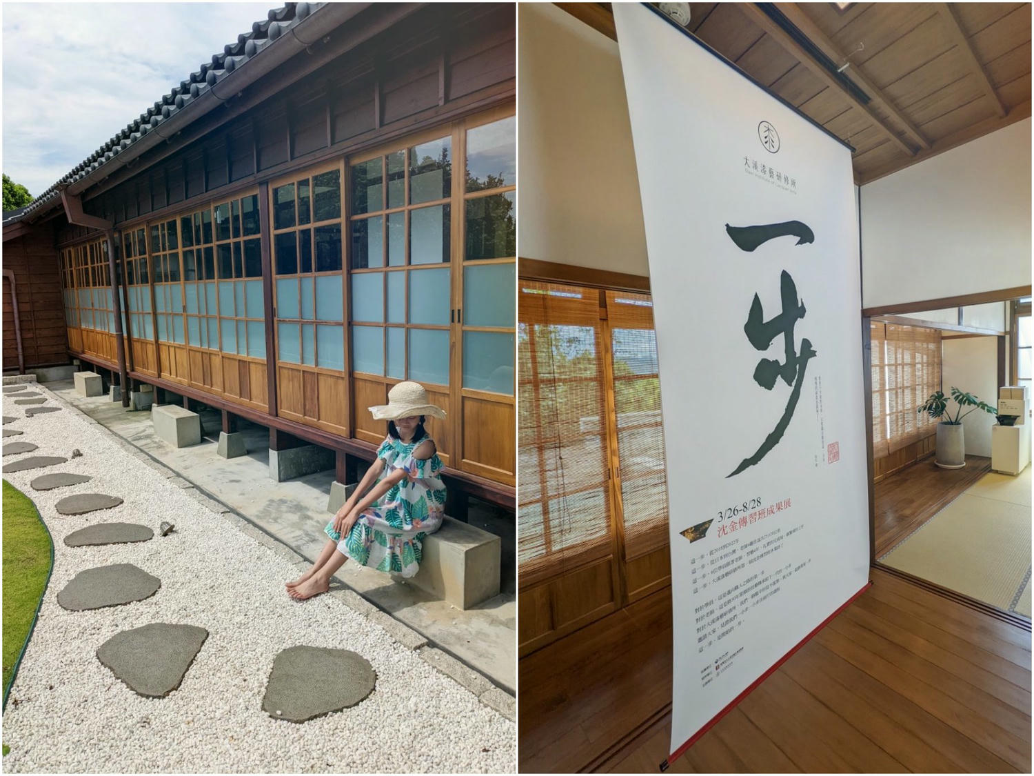 桃園市立大溪木藝生態博物館。 漂亮的日式庭院建築和榻榻米,有秒到日本的感覺 - 第12張圖 桃園市立大溪木藝生態博物館。 漂亮的日式庭院建築和榻榻米,有秒到日本的感覺