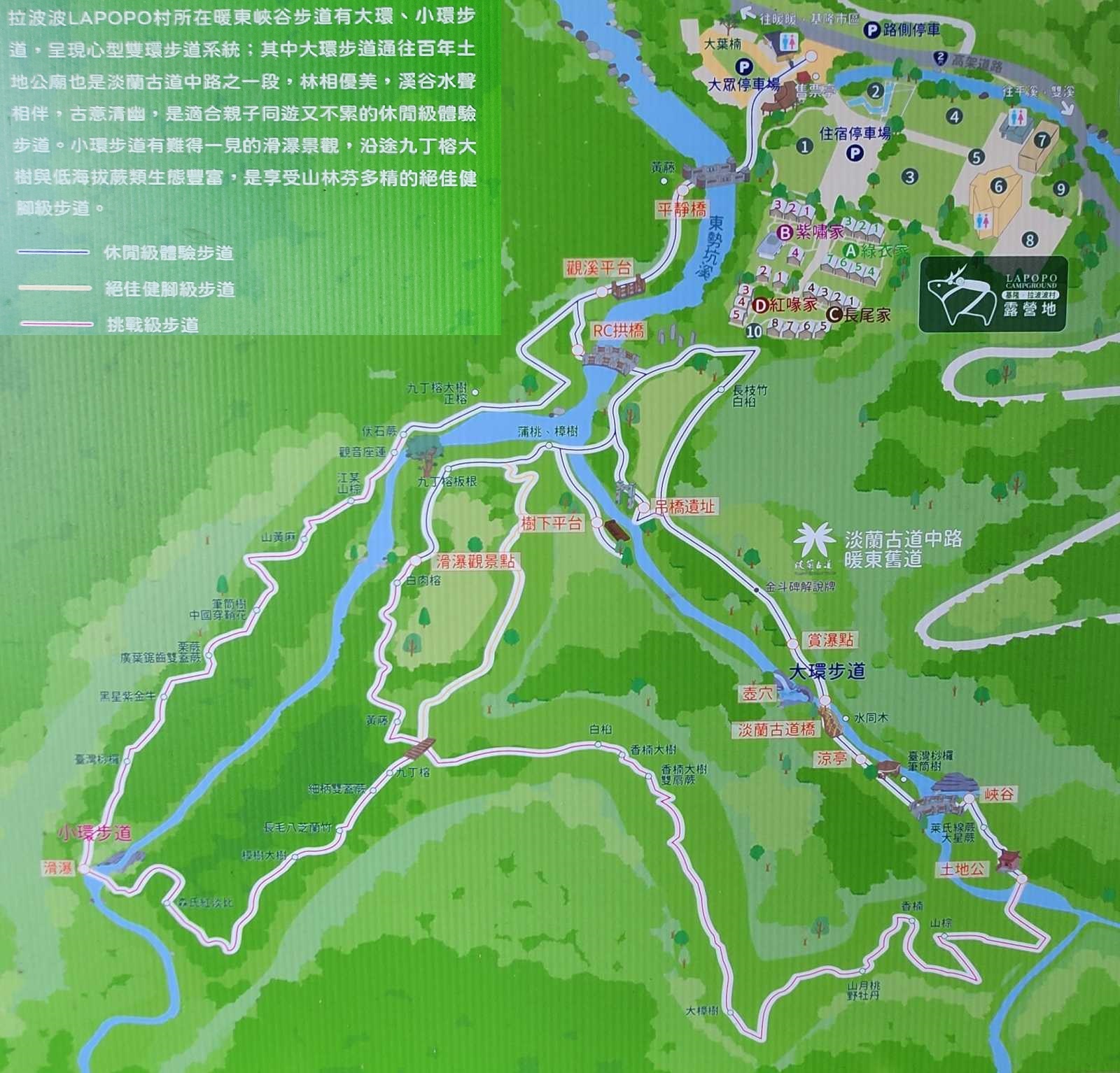 拉波波村 暖東峽谷 地圖