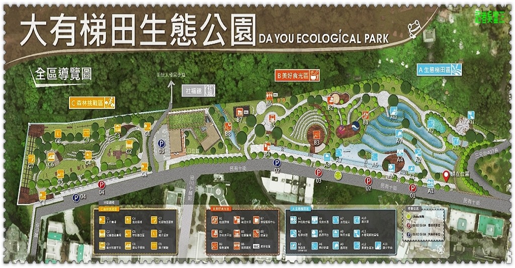 桃園 大有梯田公園。適合帶孩子放電的大型公園，森林挑戰區關卡型帶狀遊具超好玩