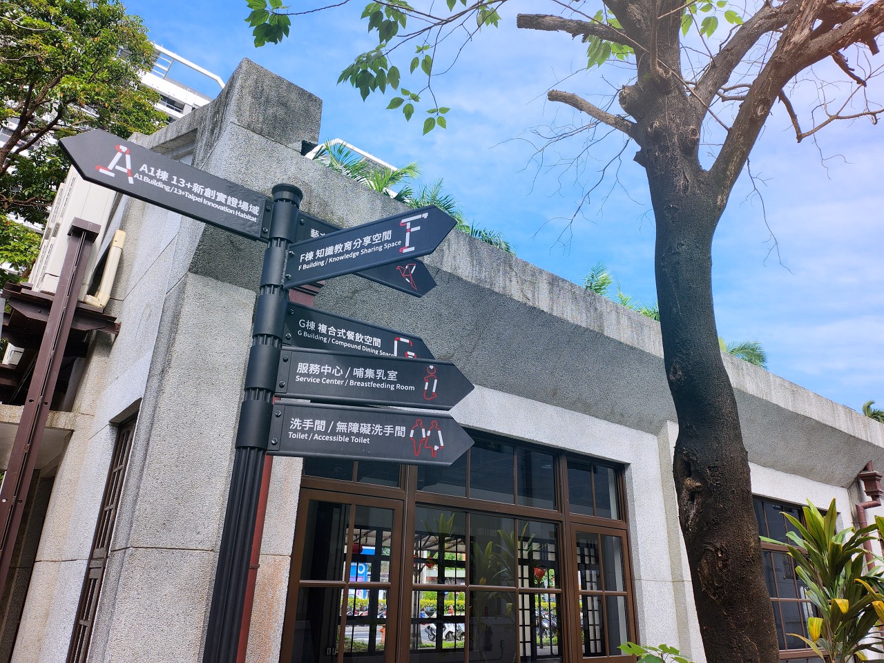 台北 南港瓶蓋工廠台北製造所。歷史場景轉化而成的手創空間基地。
