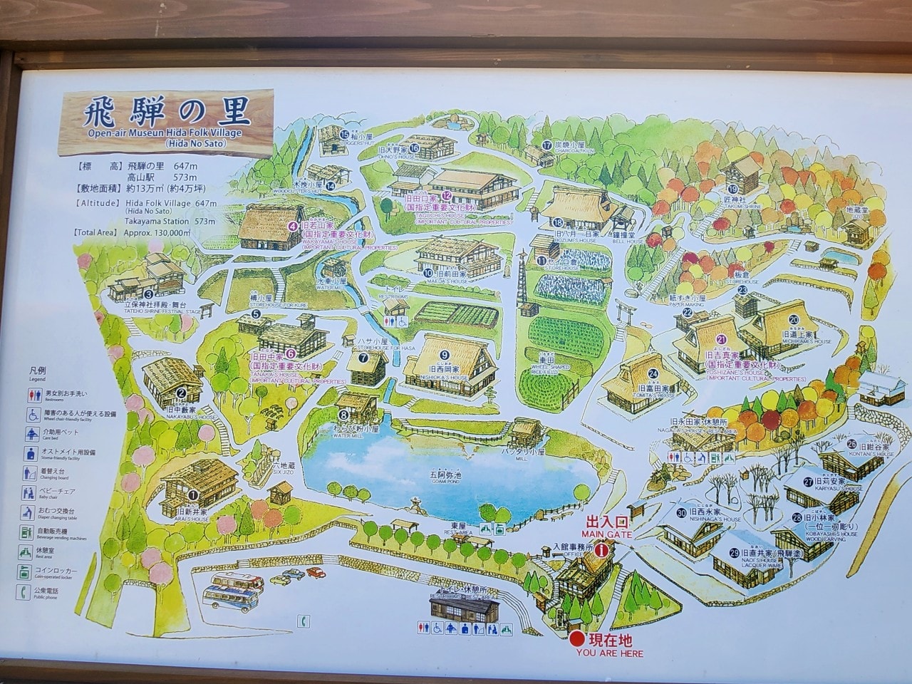 岐阜縣高山市景點 飛驒之里。高山飛驒民俗村 展示傳統合掌建築和生活方式的露天博物館。