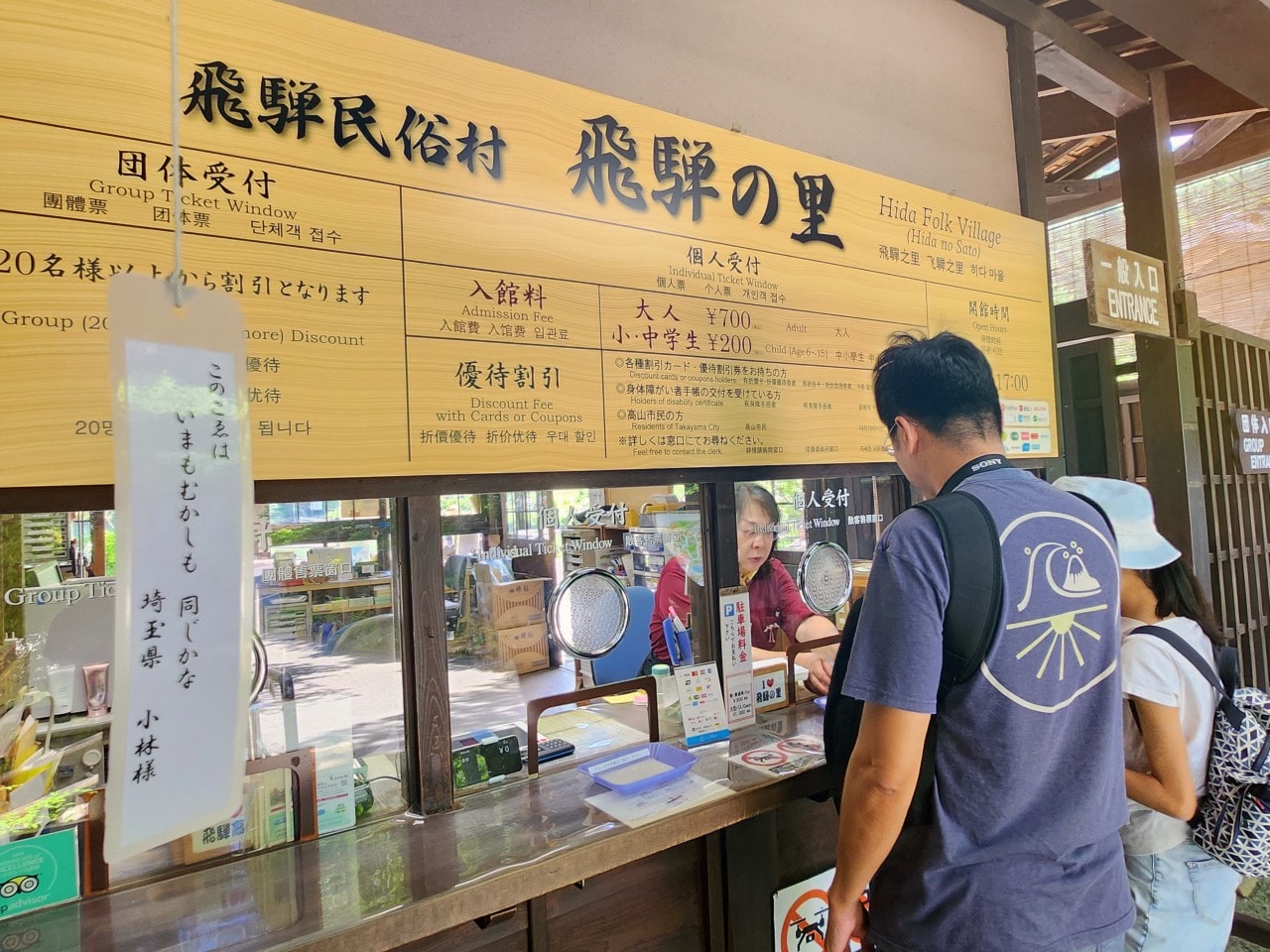 岐阜縣高山市景點 飛驒之里。高山飛驒民俗村 展示傳統合掌建築和生活方式的露天博物館。
