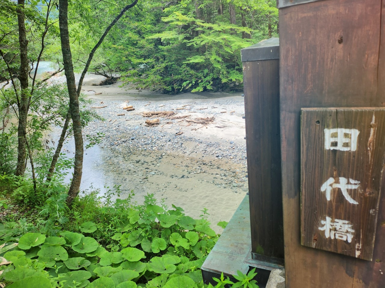 日本長野縣 上高地 自駕旅行紀錄。拜訪北阿爾卑斯絕美神的故鄉，大正池到河童橋健行路線。