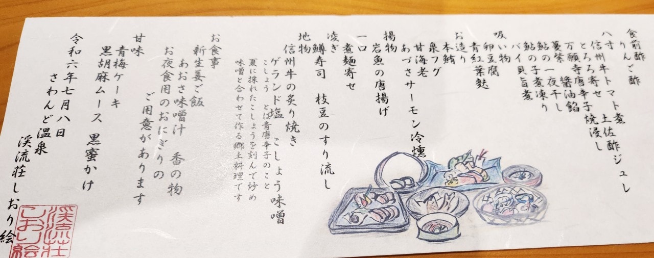 長野縣 溪流莊書繪酒店 Keiryuso Siorie。鄰近上高地，親切的高級日式旅館，有漂亮的洞窟露天風呂
