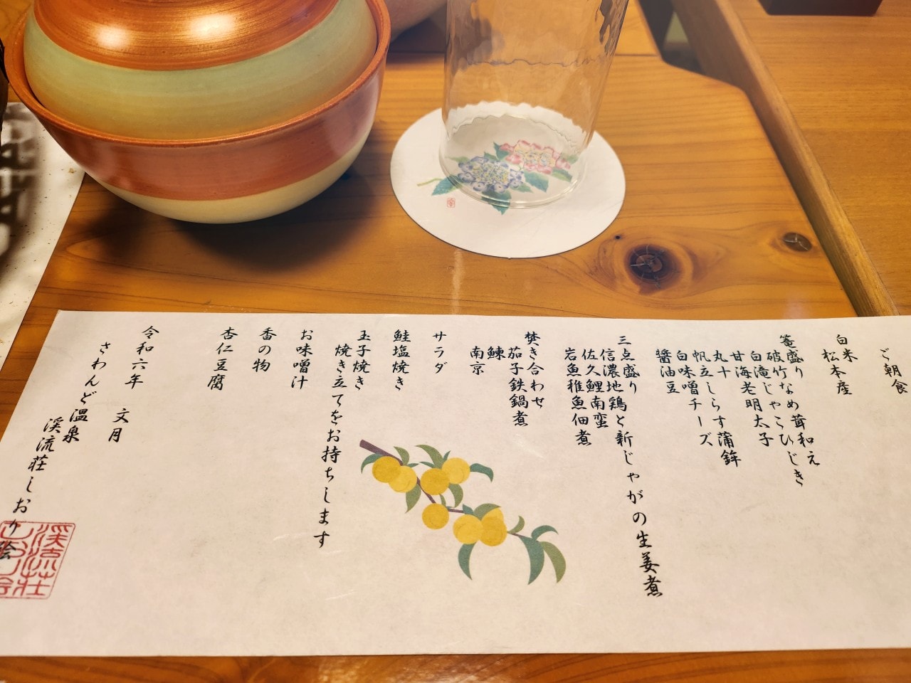 長野縣 溪流莊書繪酒店 Keiryuso Siorie。鄰近上高地，親切的高級日式旅館，有漂亮的洞窟露天風呂