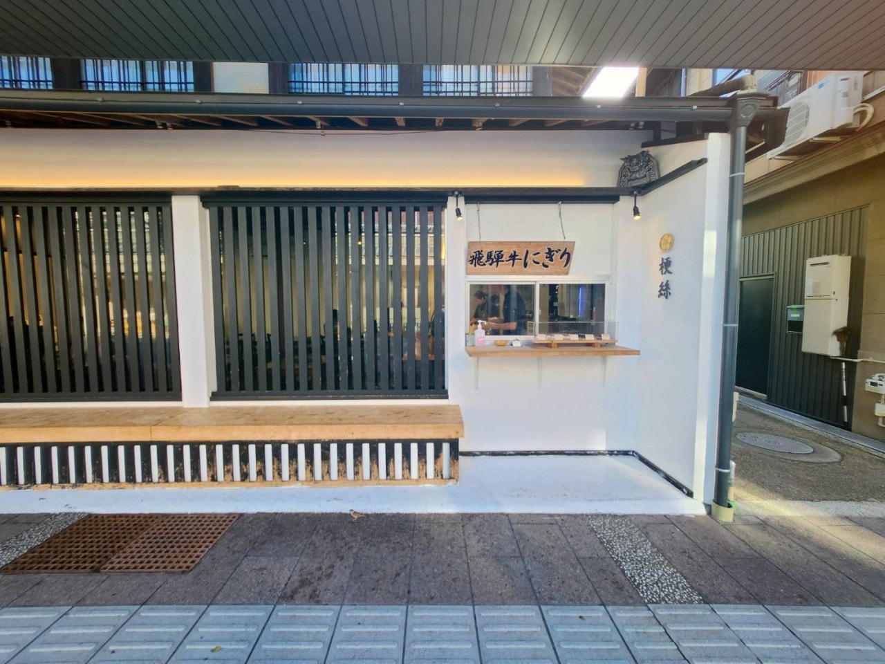 岐阜縣高山市 餐廳。創作郷土寿司本舗 梗絲 Kyoshi。享用新鮮美味的魚和飛驒牛壽司丼飯料理