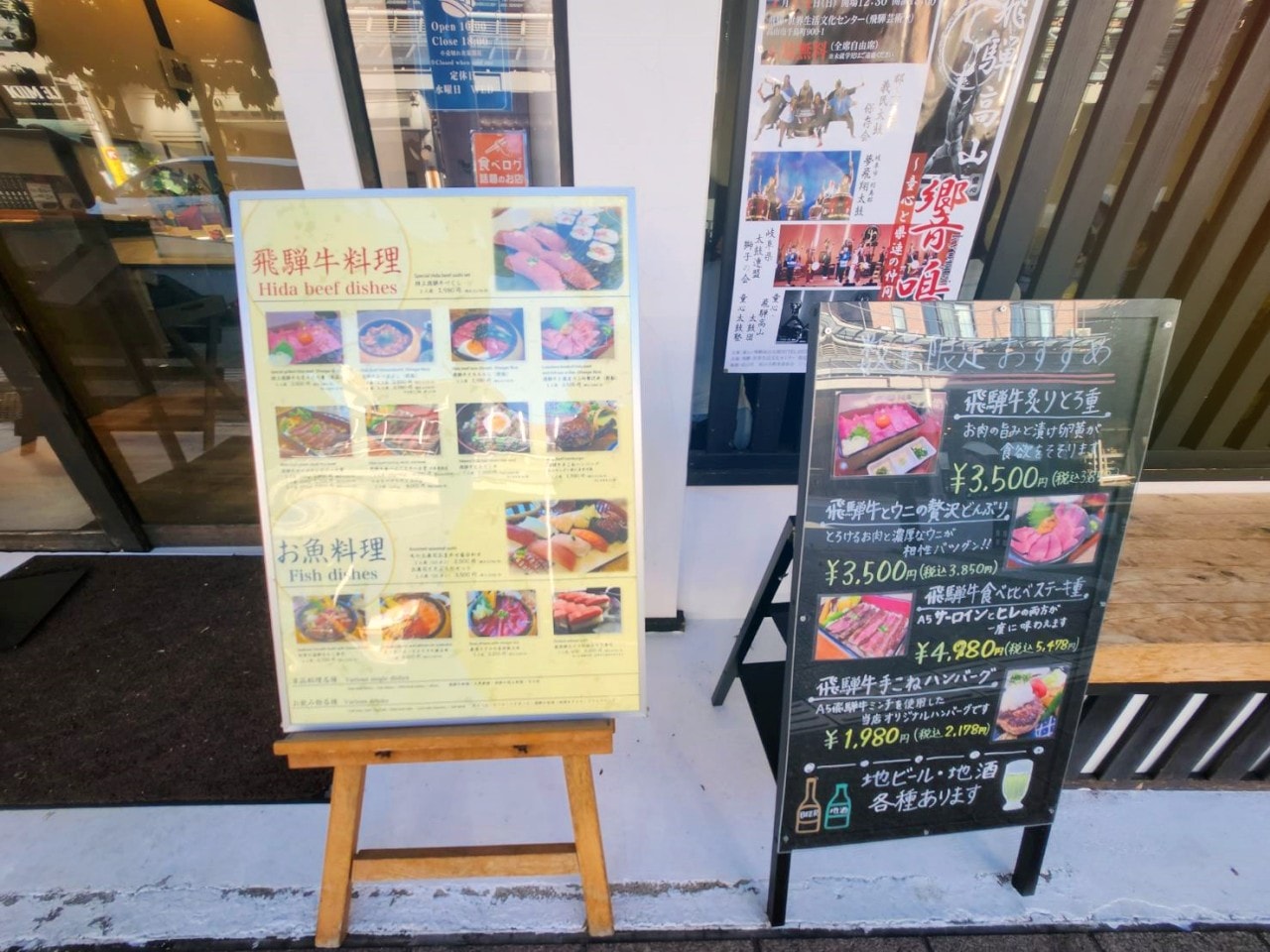 岐阜縣高山市 餐廳。創作郷土寿司本舗 梗絲 Kyoshi。享用新鮮美味的魚和飛驒牛壽司丼飯料理