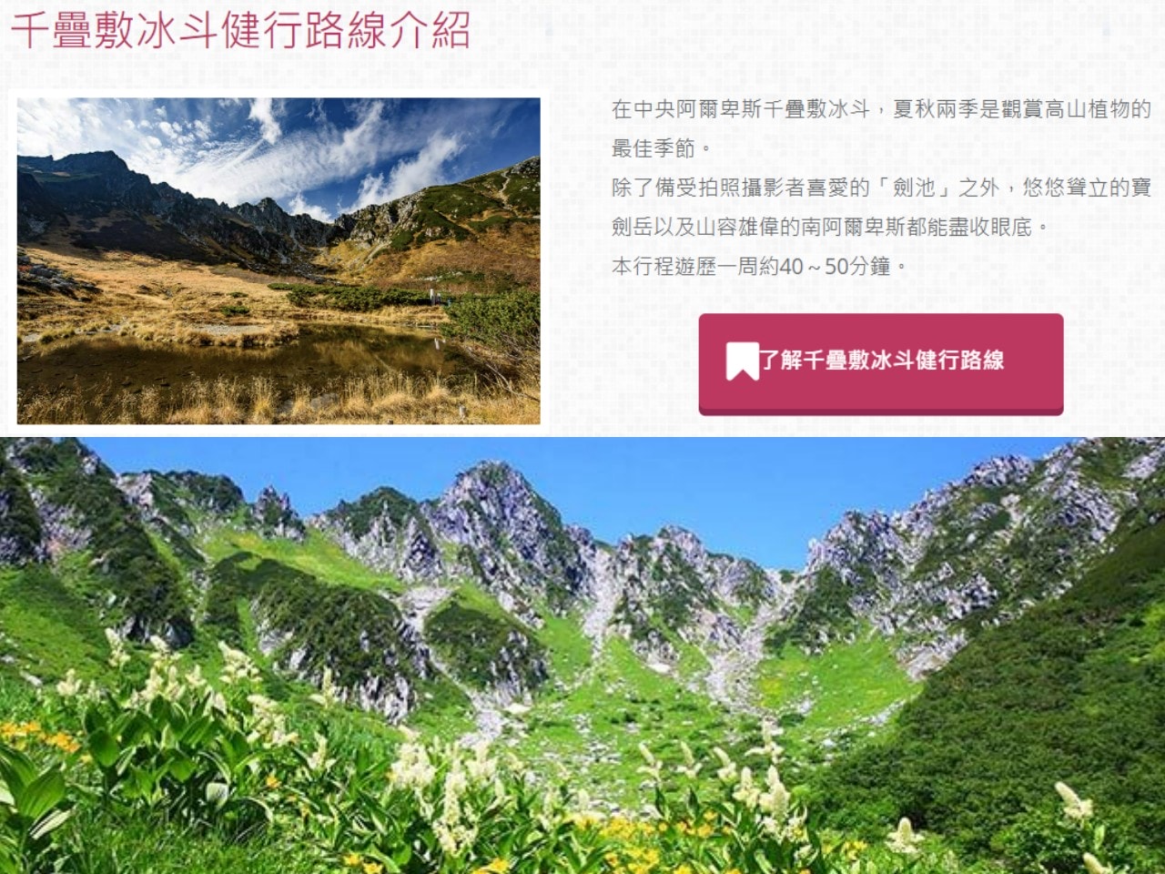 日本 阿爾卑斯 自駕行程筆記。2024年夏季的避暑旅行,到山上享受清涼的空氣,陶醉於如畫般的壯觀風景。 - 第7張圖 日本 阿爾卑斯 自駕行程筆記。2024年夏季的避暑旅行,到山上享受清涼的空氣,陶醉於如畫般的壯觀風景。
