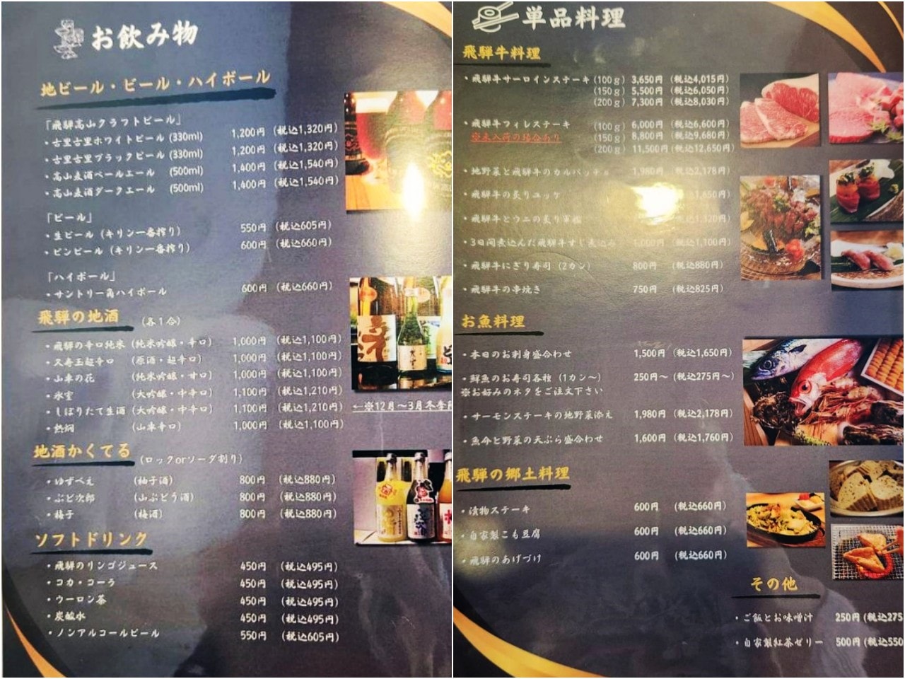 岐阜縣高山市 餐廳。創作郷土寿司本舗 梗絲 Kyoshi。享用新鮮美味的魚和飛驒牛壽司丼飯料理