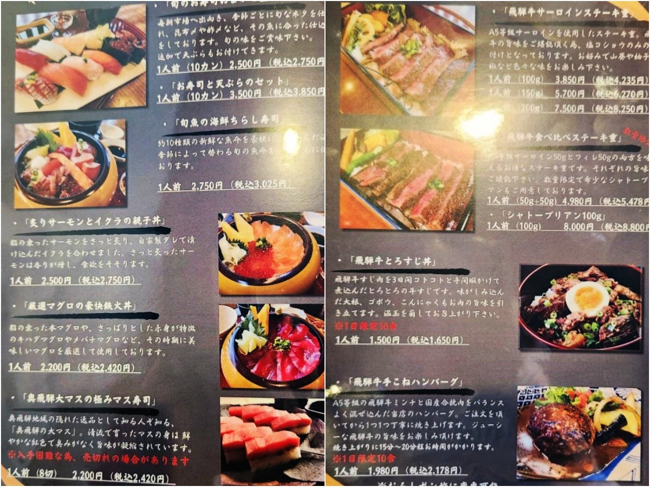 岐阜縣高山市 餐廳。創作郷土寿司本舗 梗絲 Kyoshi。享用新鮮美味的魚和飛驒牛壽司丼飯料理