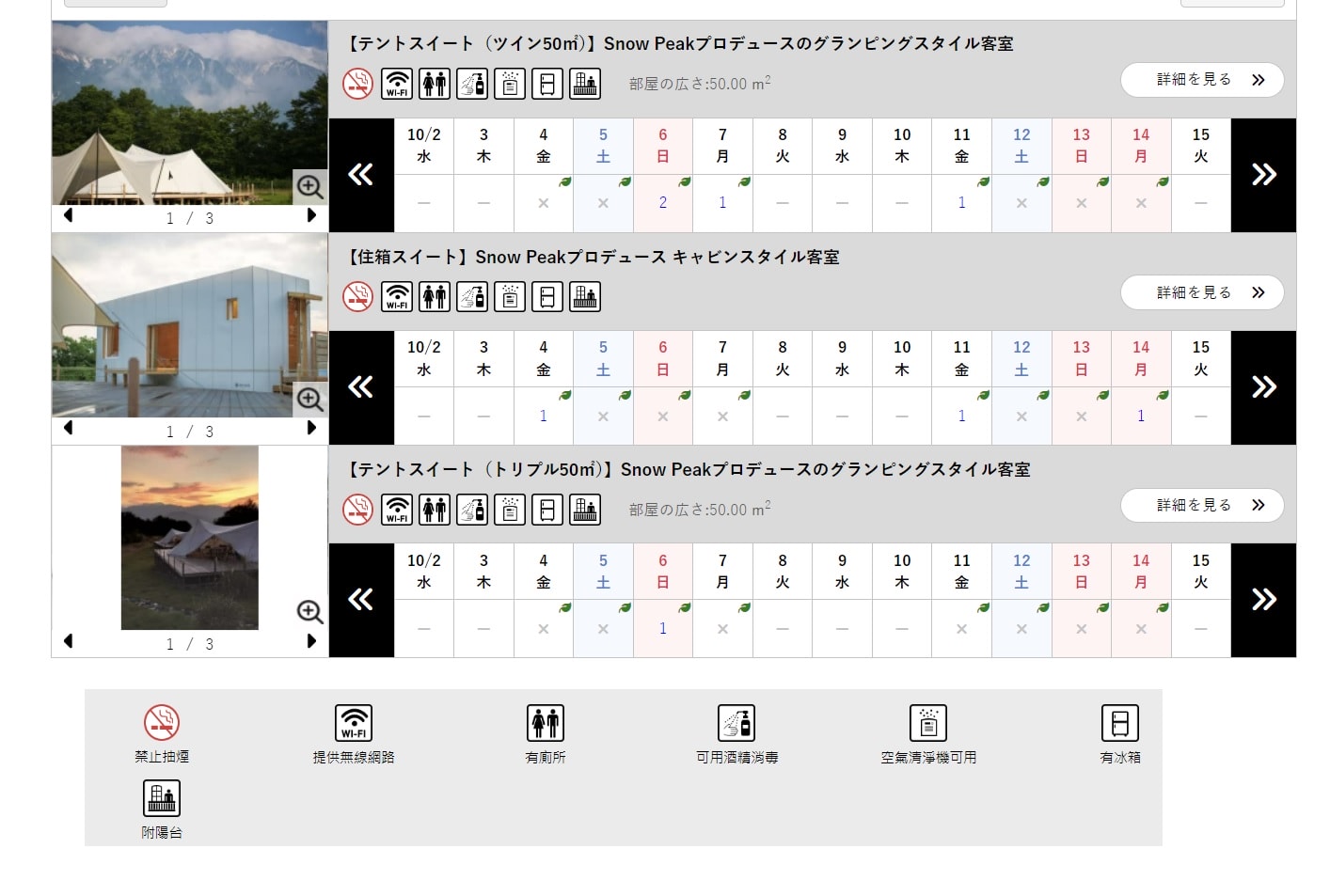 白馬八方尾根 Hakuba Happo-one。四季皆美，可以健行也可以輕鬆散步。還有隈研吾設計的最新頂級豪華露營設施。