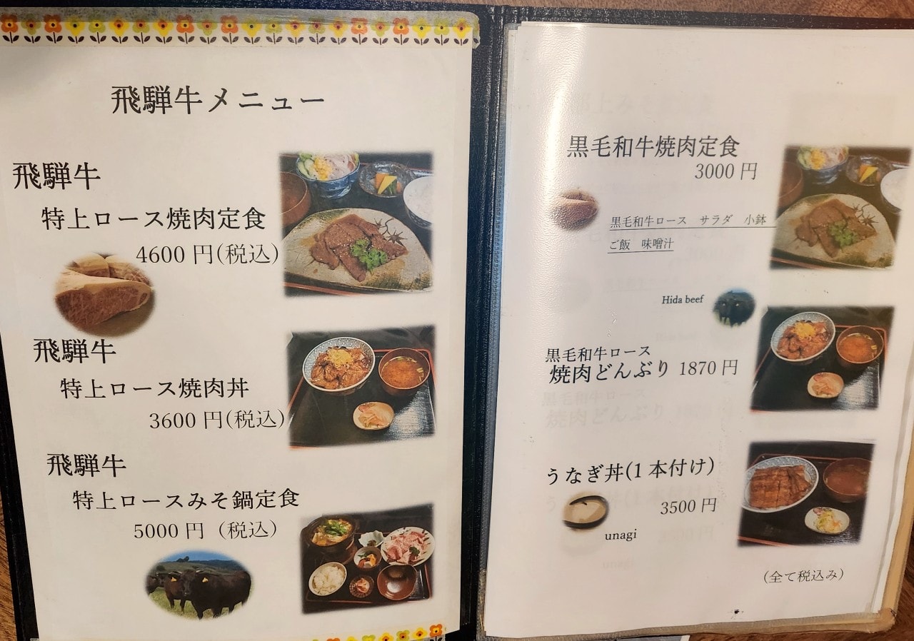 岐阜県 郡上八幡 美食。大八 郷土料理店 ，品嘗飛驒牛燒肉和烤香魚料理。