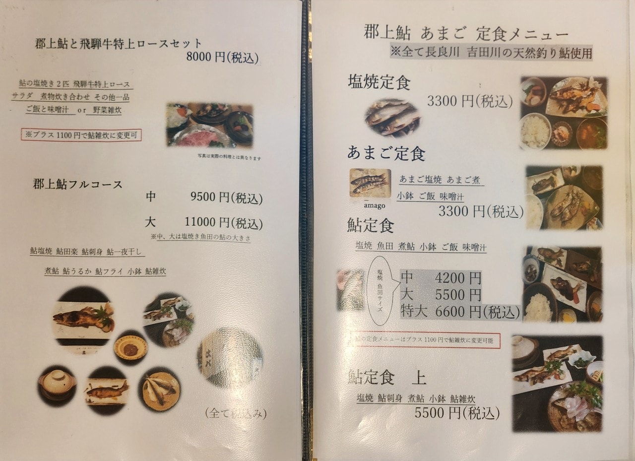 岐阜県 郡上八幡 美食。大八 郷土料理店 ，品嘗飛驒牛燒肉和烤香魚料理。