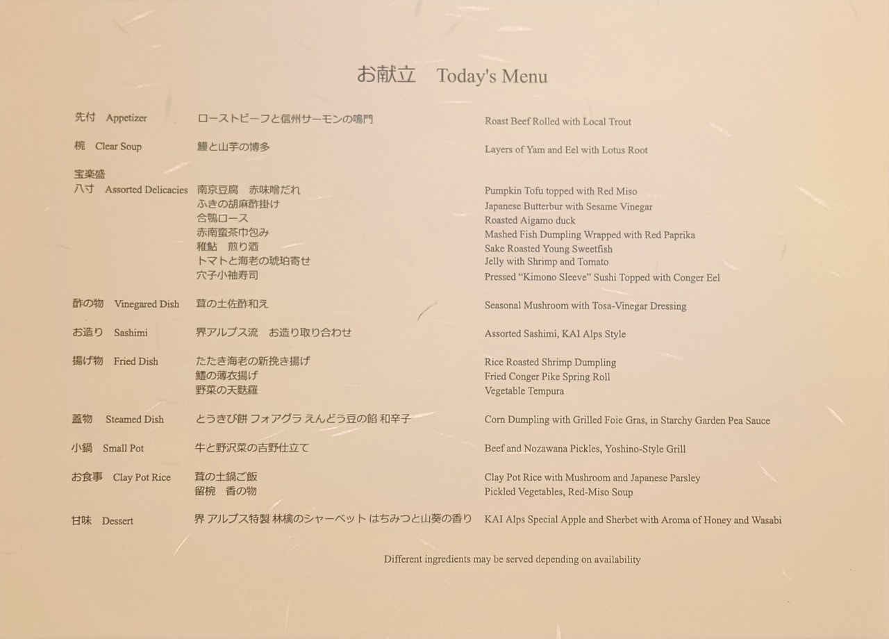 長野縣 星野集團 界阿爾卑斯。入住大町溫泉鄉，可以輕鬆探索黑部立山的輕奢據點。