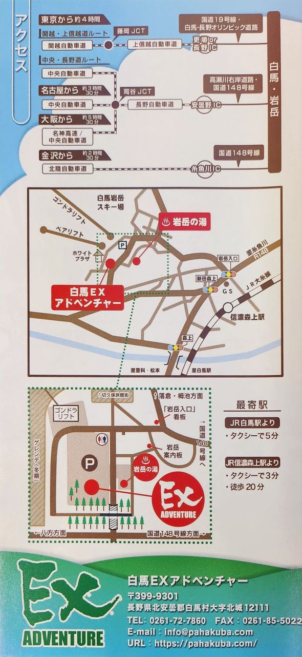 日本長野 白馬村夏天景點與戶外活動推薦。非雪季登山健行路線、親子旅行、高空繩索、登山車、各式體驗活動。