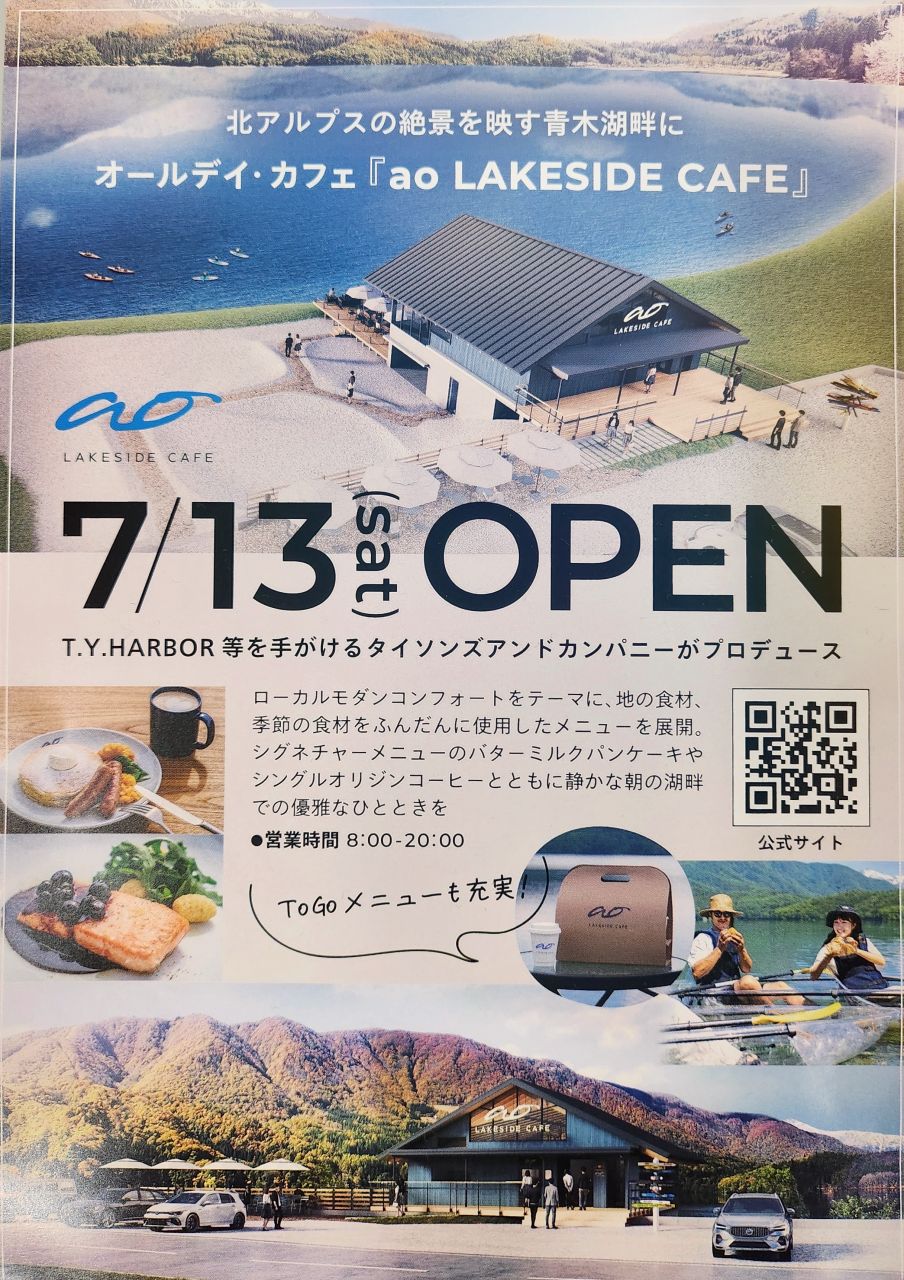 日本長野 白馬村夏天景點與戶外活動推薦。非雪季登山健行路線、親子旅行、高空繩索、登山車、各式體驗活動。