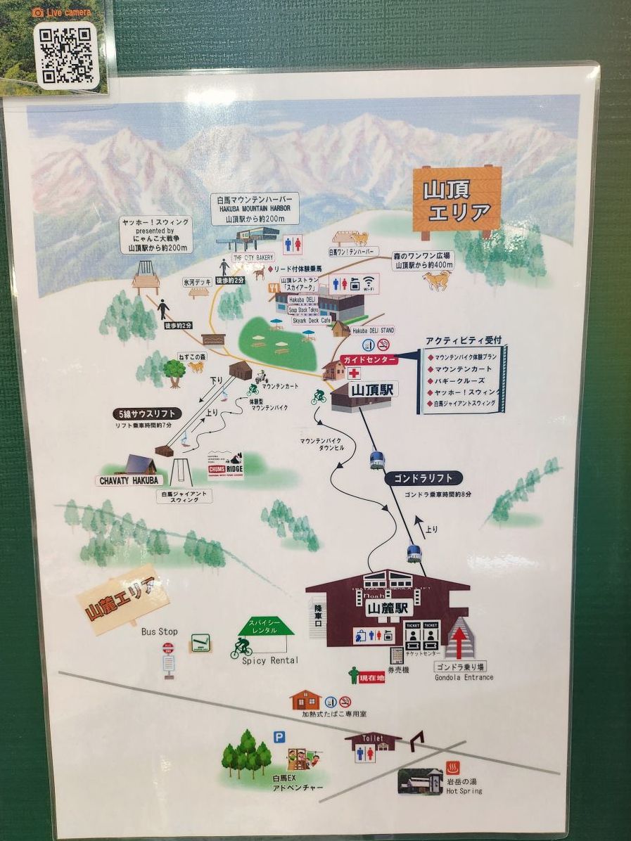 白馬岩岳 Mountain Resort 。欣賞白馬北阿爾卑斯山景，體驗浪漫鞦韆、絕景咖啡廳 Hakuba Mountain Harbor、刺激山坡卡丁車。