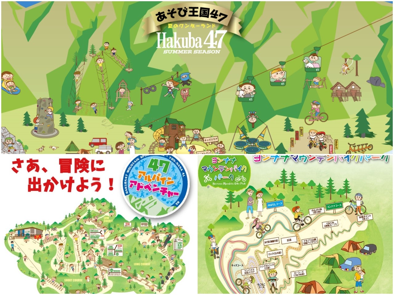 日本長野 白馬村夏天景點與戶外活動推薦。非雪季登山健行路線、親子旅行、高空繩索、登山車、各式體驗活動。