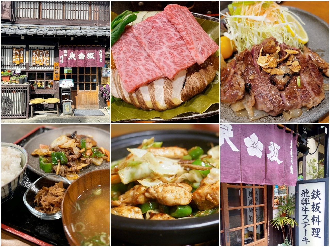 岐阜県 郡上八幡 美食。大八 郷土料理店 ，品嘗飛驒牛燒肉和烤香魚料理。