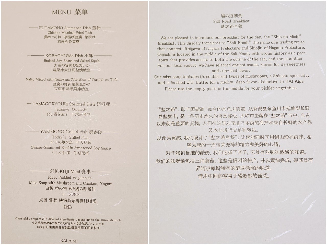 長野縣 星野集團 界阿爾卑斯。入住大町溫泉鄉，可以輕鬆探索黑部立山的輕奢據點。