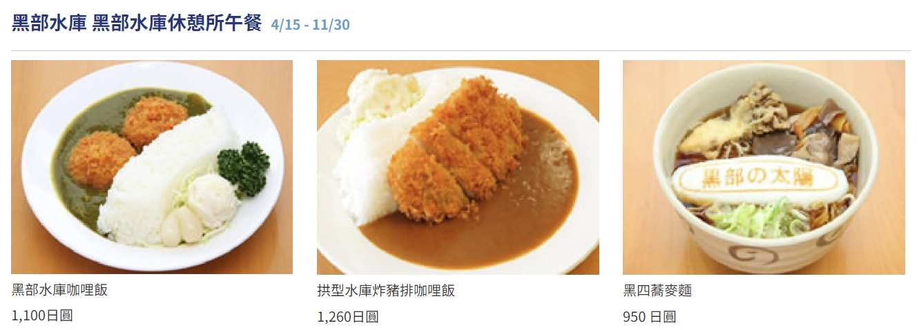 夏季避暑 黑部立山自由行。 兩天一夜 各站景點、交通、用餐與住宿紀錄心得。扇澤到室堂站來回，住宿立山飯店。