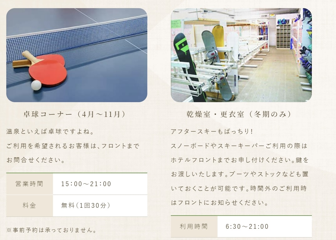 白馬 住宿 Hakuba Highland Hotel 白馬高地酒店。大廳、客室、餐廳和寢湯都可以看到漂亮的白馬連峰山景 - 第27張圖 白馬 住宿 Hakuba Highland Hotel 白馬高地酒店。大廳、客室、餐廳和寢湯都可以看到漂亮的白馬連峰山景
