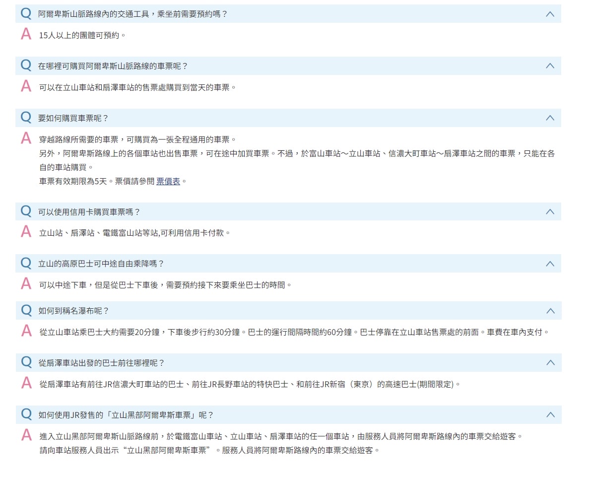 黑部立山 自由行。行李寄送、車輛運送問題。行程安排注意事項與心得