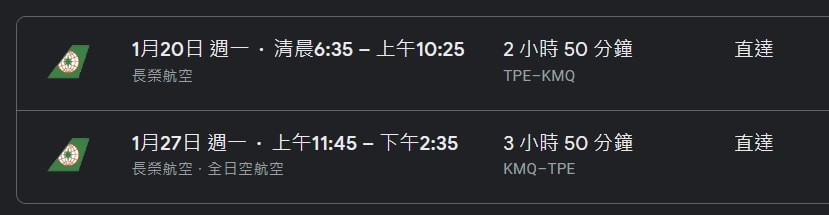 長野白馬 Ski in Ski out 滑雪行程筆記。白馬科爾蒂納滑雪場，可悠閒滑雪，再安排拜訪 雪化妝的金澤兼六園 和 夢幻合掌村雪景