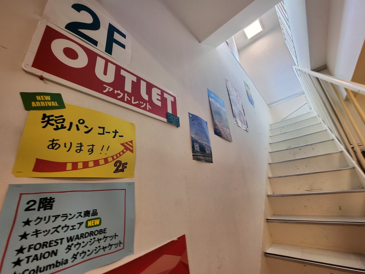 長野白馬 outlet 好日山莊 Koujitsu Sanso。有室內攀岩場，集合各種戶外機能服飾品牌，提供現場退稅服務