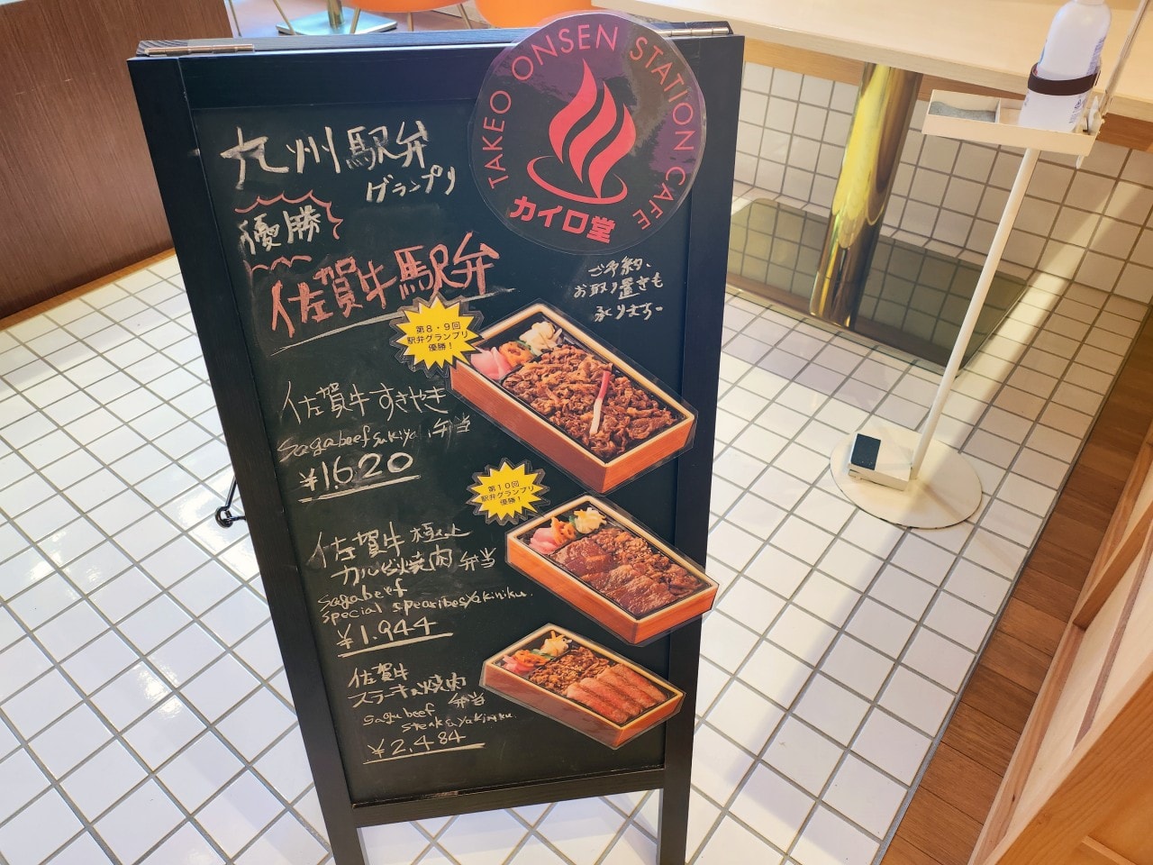 九州佐賀縣 JR武雄溫泉站。站內設施、商店與餐廳。品嘗美味的佐賀牛便當。