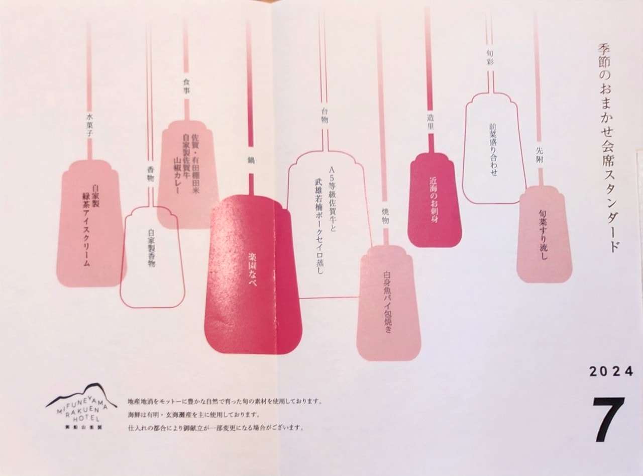 九州佐賀 御船山樂園酒店。絕美視覺饗宴和溫泉放鬆之旅 - 第13張圖 九州佐賀 御船山樂園酒店。絕美視覺饗宴和溫泉放鬆之旅