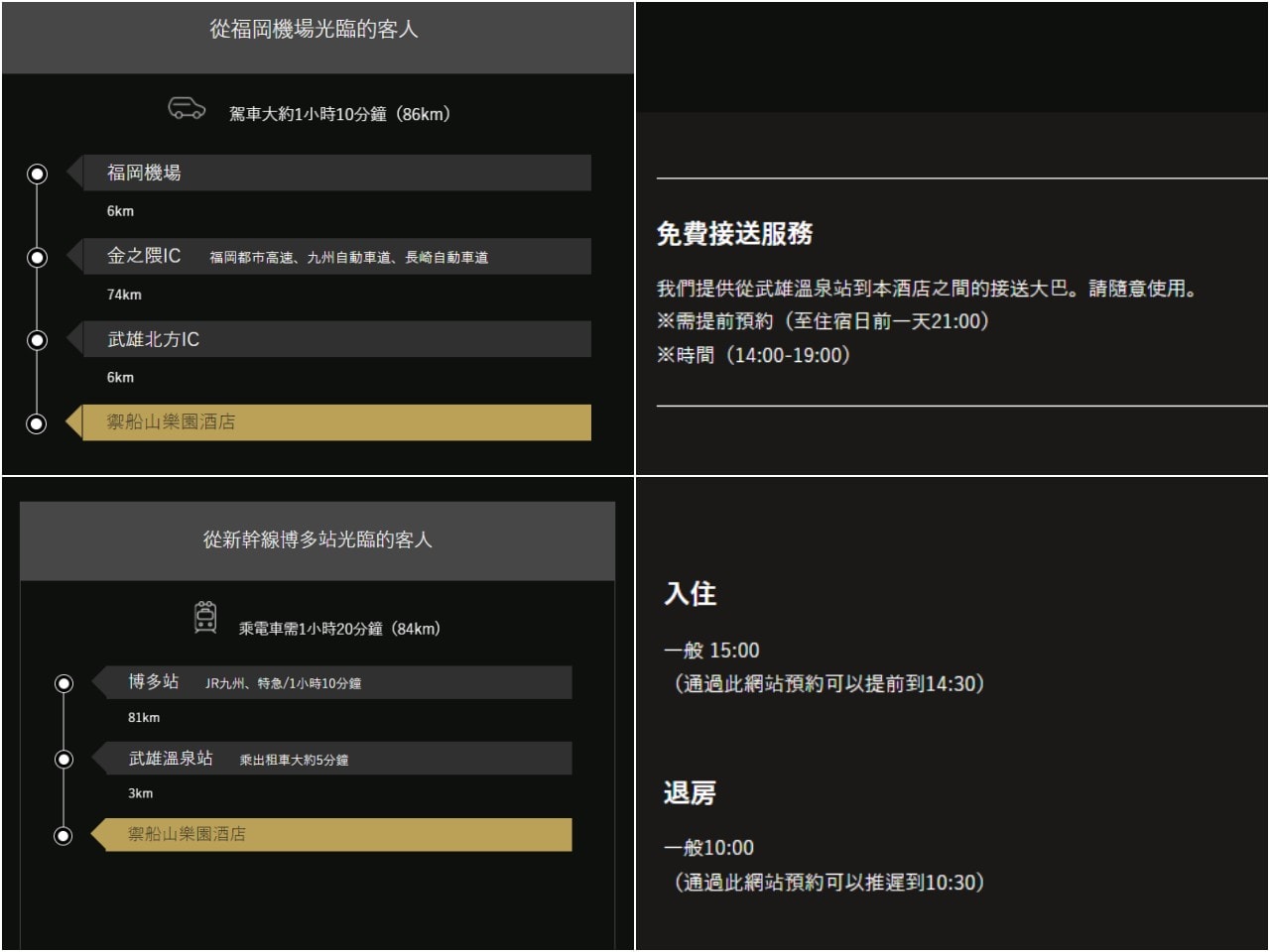 2025 Teamlab 神居住之森 九州武雄溫泉 御船山樂園  森林中夏秋夢幻光影展演