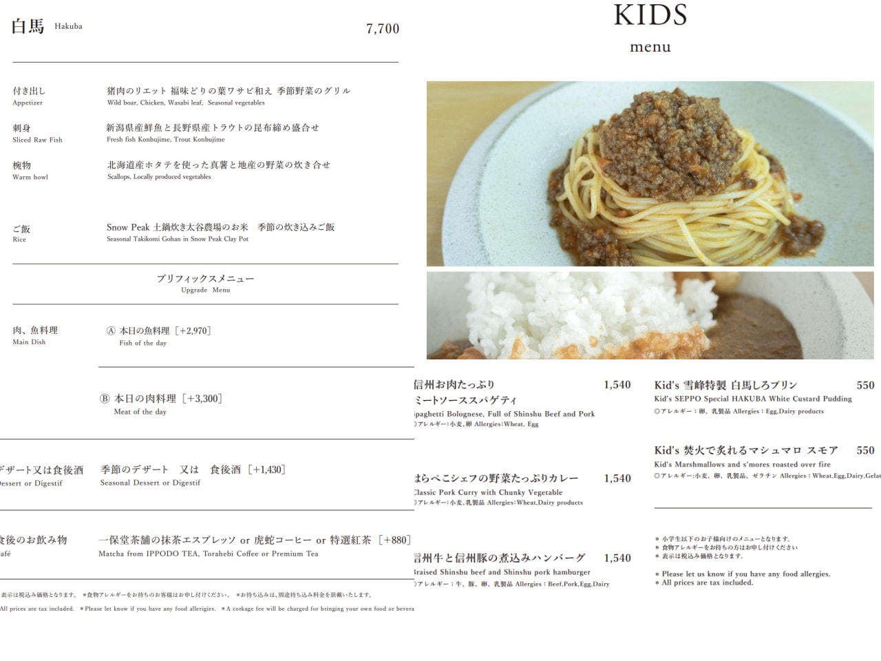 長野白馬 露營用品概念店 Snow Peak Land Station Hakuba。隈研吾操刀建築設計，還可以體驗不用自備任何裝備的懶人露營
