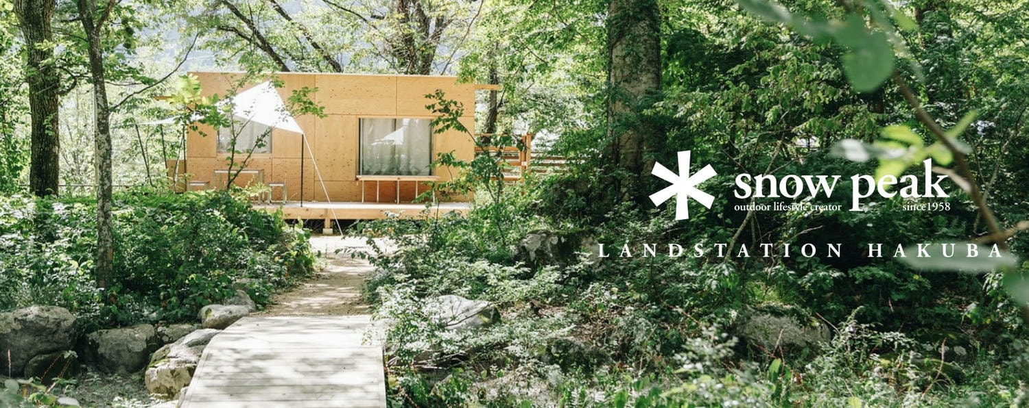 長野白馬 露營用品概念店 Snow Peak Land Station Hakuba。隈研吾操刀建築設計，還可以體驗不用自備任何裝備的懶人露營