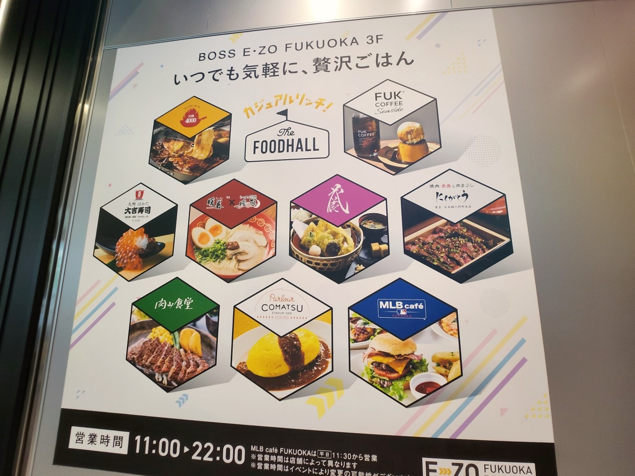 福岡景點推薦 大型綜合娛樂設施 BOSS E・ZO FUKUOKA。結合多個展場與娛樂設施的室內親子景點。 - 第15張圖 福岡景點推薦 大型綜合娛樂設施 BOSS E・ZO FUKUOKA。結合多個展場與娛樂設施的室內親子景點。