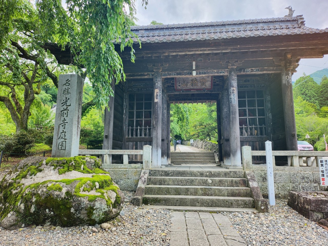 長野縣駒根市 名勝庭園光前寺。莊嚴的寺廟、苔之古道、巨大的杉木林、還有夏季的繡球花 - 第2張圖 長野縣駒根市 名勝庭園光前寺。莊嚴的寺廟、苔之古道、巨大的杉木林、還有夏季的繡球花