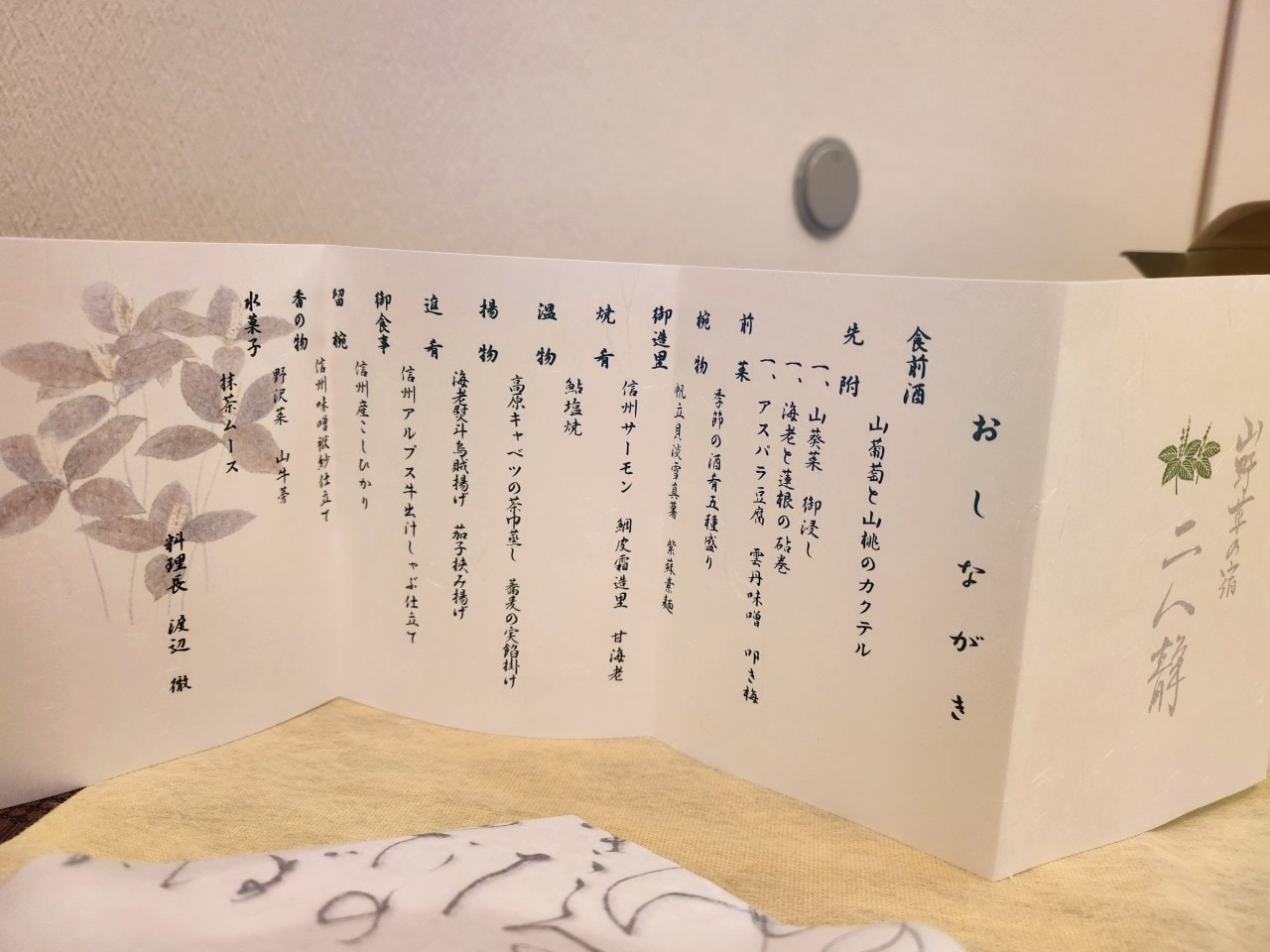 駒根溫泉旅館 山野草之宿 二人靜。早太郎溫泉鄉，像是岩石間靜靜綻放的野花一樣溫柔的旅館