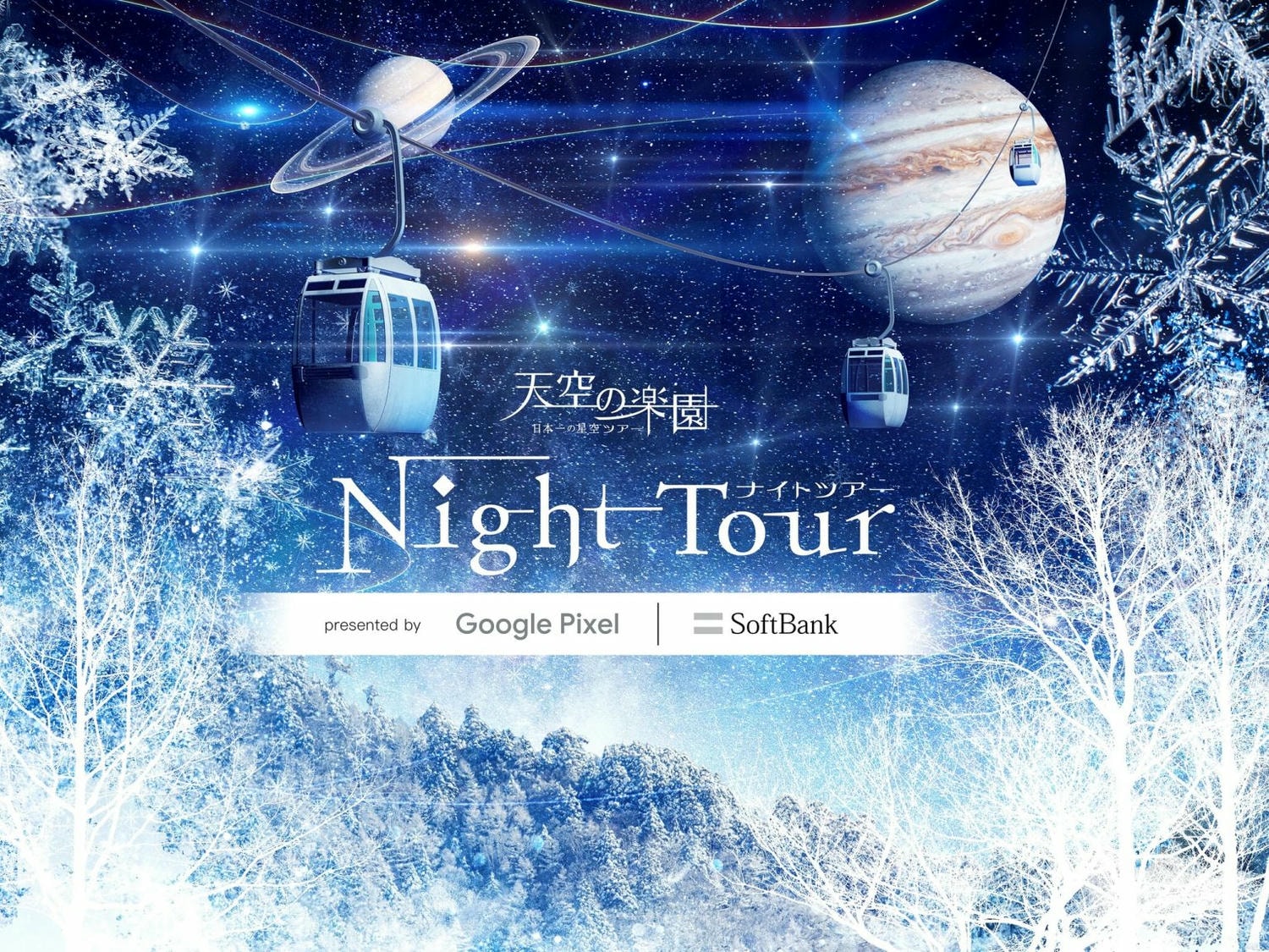 天然溫泉 阿智 星落旅館山星 Hotel & Glamp Yamaboshi。彷彿住進米其林等級餐廳之中，可以享受溫泉，也有豪華露營方案可選擇。設施與環境篇