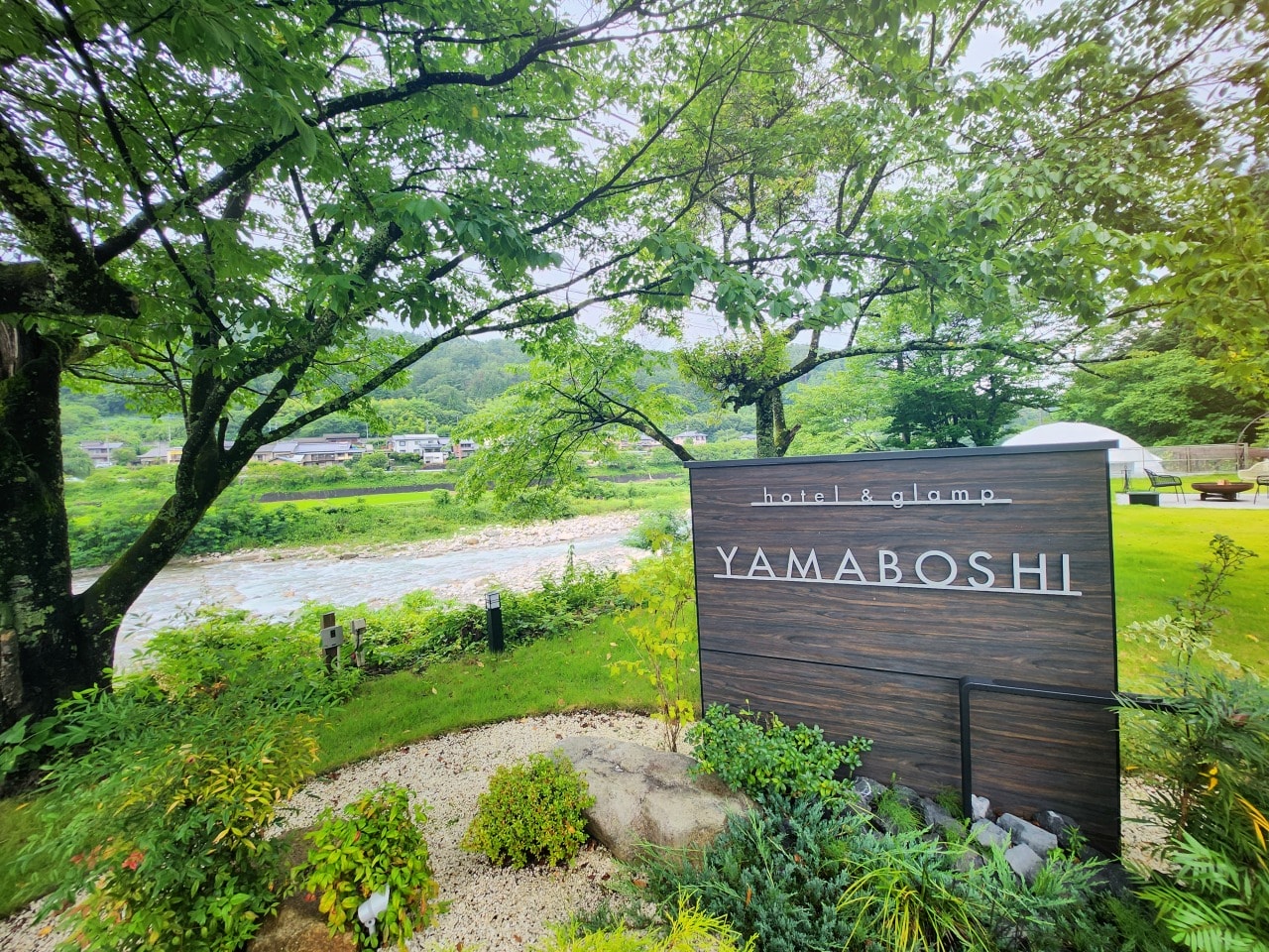 天然溫泉 阿智 星落旅館山星 Hotel & Glamp Yamaboshi。彷彿住進米其林等級餐廳之中，可以享受溫泉，也有豪華露營方案可選擇。設施與環境篇