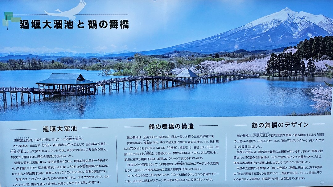 雪中的青森縣 鶴之舞橋。在津輕富士見湖的湖水和雄偉壯麗岩木山襯托之下,優美的橋身猶如飛舞於空中的鶴一般 - 第17張圖 雪中的青森縣 鶴之舞橋。在津輕富士見湖的湖水和雄偉壯麗岩木山襯托之下,優美的橋身猶如飛舞於空中的鶴一般