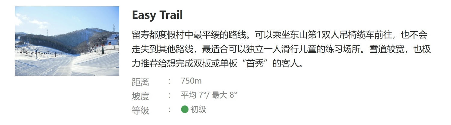 北海道留壽都滑雪場初體驗。單板snowboard初學者適合哪條滑道,想體驗傳說中的北海道粉雪,說好的粉雪呢!? - 第12張圖 北海道留壽都滑雪場初體驗。單板snowboard初學者適合哪條滑道,想體驗傳說中的北海道粉雪,說好的粉雪呢!?