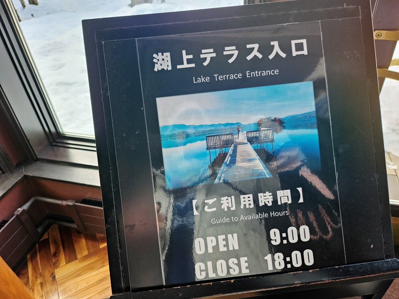 北海道函館大沼鶴雅 EPUY。不甚完美的住宿體驗，但難忘秘境湖中木棧道Lake Terrace的夢幻雪景。