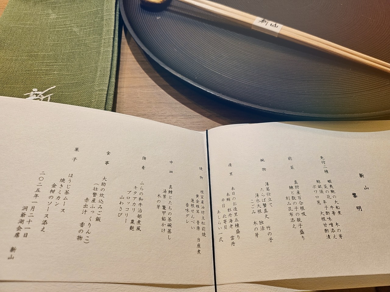 北海道洞爺湖鶴雅洸之謌。絕美的旅店建築藝術設計和親切貼心服務，還有令人滿足的法式和日式美食。一泊二食餐點篇