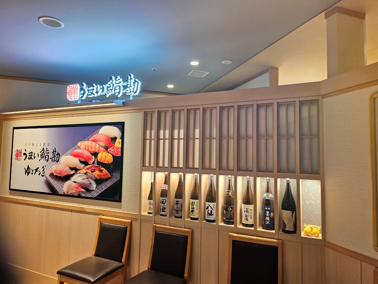青森美食。青森車站一樓壽司店: うまい鮨勘 ゆとろぎ青森&ラビナ店。交通超方便、點餐式精緻迴轉壽司,享受好吃的握壽司、牛舌和烤魚 - 第1張圖 青森美食。青森車站一樓壽司店: うまい鮨勘 ゆとろぎ青森&ラビナ店。交通超方便、點餐式精緻迴轉壽司,享受好吃的握壽司、牛舌和烤魚